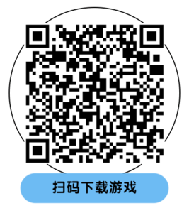 战斗吧精灵二维码